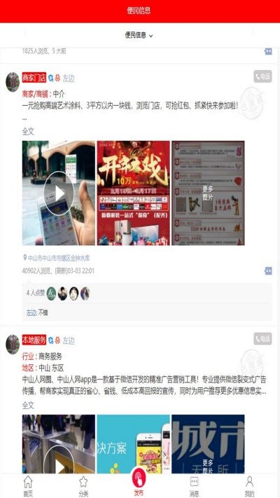 中山人网(1)