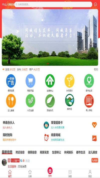 中山人网(2)