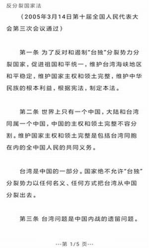 中国法律法规图2