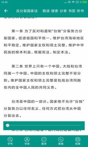 中国法律法规图4