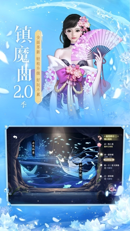 镇魔曲官网版图3