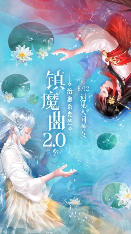 镇魔曲官网版图10