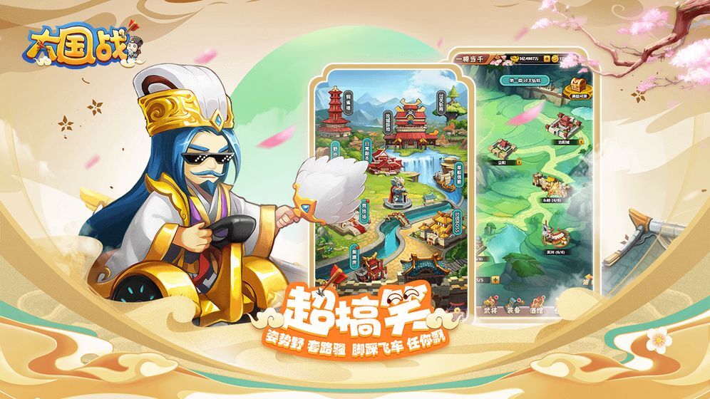 大国战图2