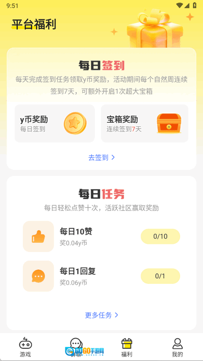 小y游戏盒安装手机版图4