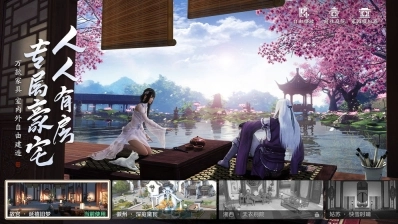 天涯明月刀手游图7