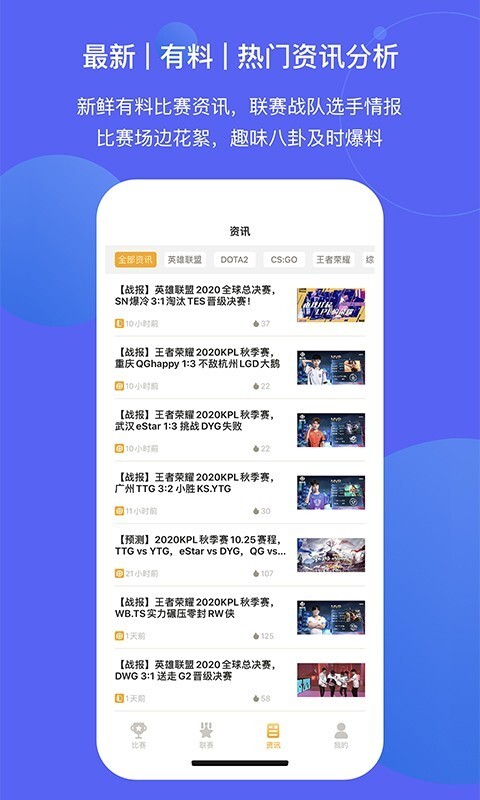 蜂鸟电竞官网版图3