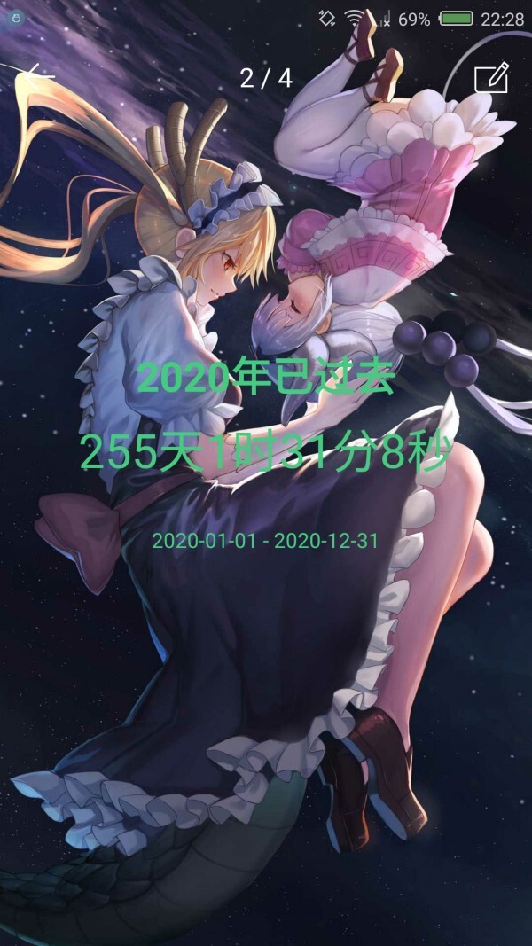 时间规划局截图4