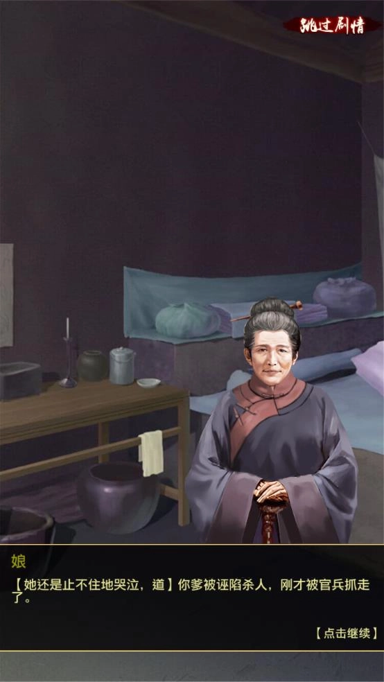 权霸天下官方版图4