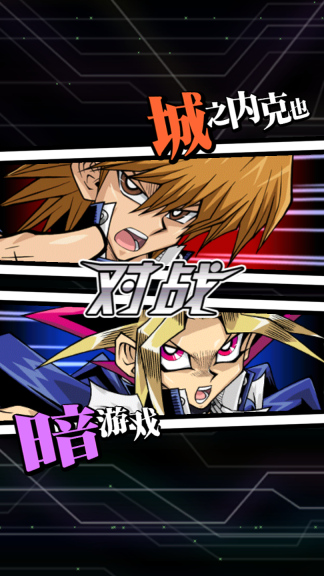 游戏王决斗链接国际版图5