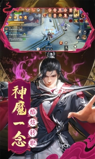 搜仙记图1