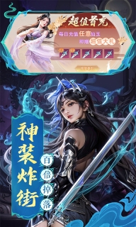 搜仙记图2