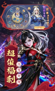 搜仙记图3
