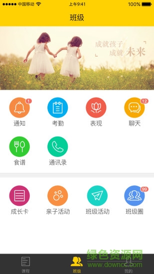 云宝贝教师版(3)