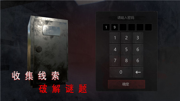 无尽噩梦诡医院免广告版图4