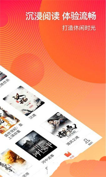 番茄阅读小说免费版图2