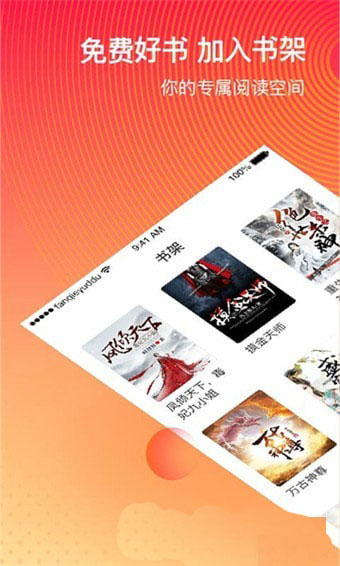 番茄阅读小说免费版图3