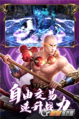 蜀门手游官网版图2