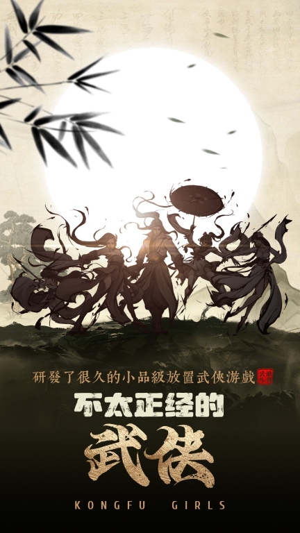 武娘外传图5