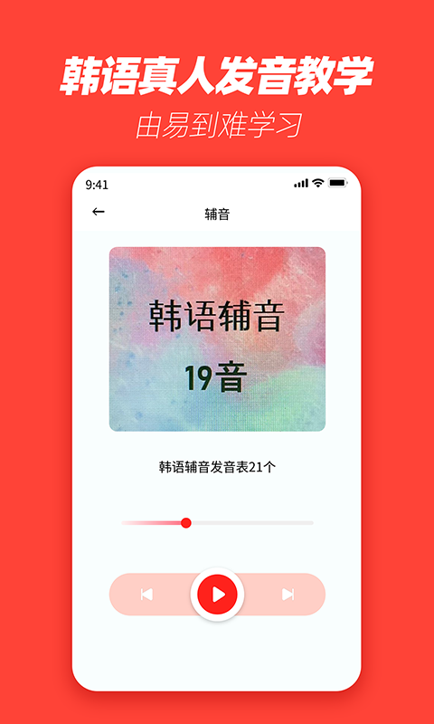 自学韩语图4