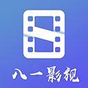 八一影视app最新版