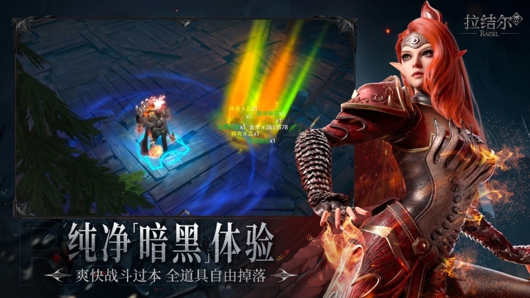 拉结尔手游纯净版图2