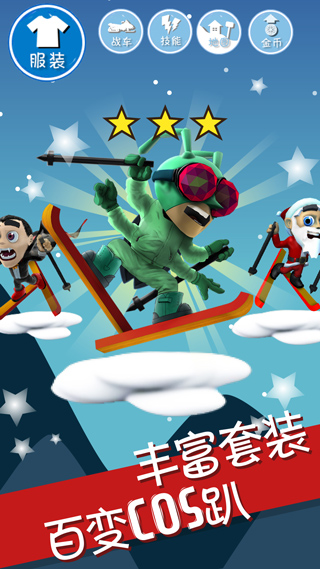 滑雪大冒险西游版免费版图2