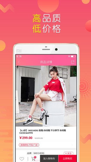 上品折扣手机版图4