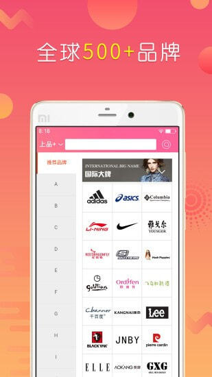 上品折扣手机版图2