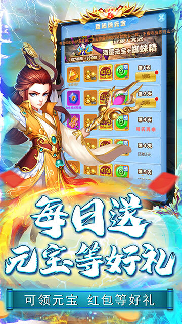 刀塔西游官方版图4