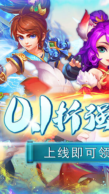 刀塔西游官方版图2