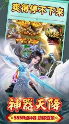 神迹之上古传奇图3