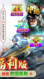 神迹之上古传奇图4