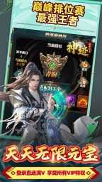 神迹之上古传奇图2