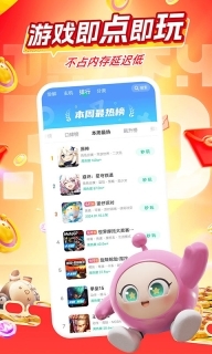 咪咕快游云游戏图1