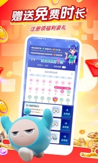 咪咕快游云游戏图4