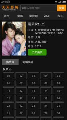 天天影院手机版图2