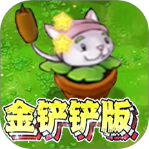 植物大战僵尸杂交最新版