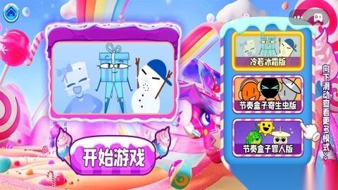 节奏盒子sprunki重制版图4