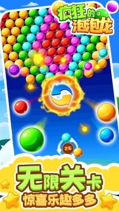 疯狂的泡泡龙图1