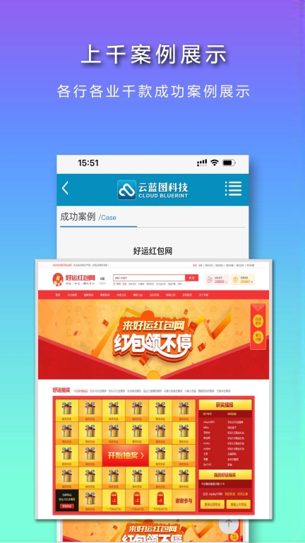 云蓝图最新版图3