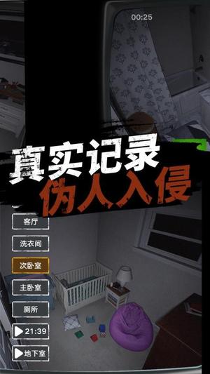 捉鬼敢死队图3