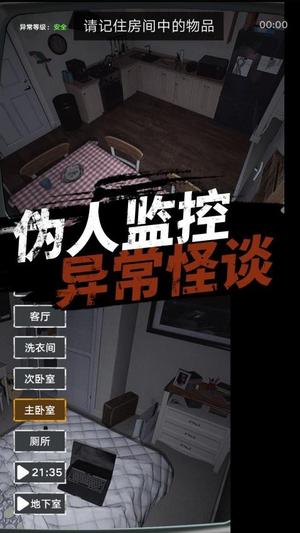 捉鬼敢死队图2