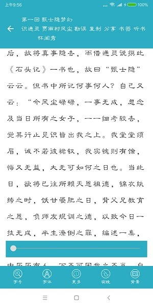 四大古典名著图2