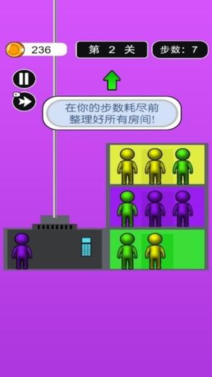 橡皮人电梯逃亡图3