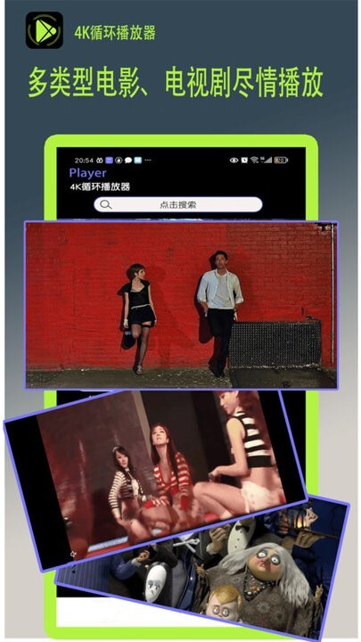 4K循环播放器截图1