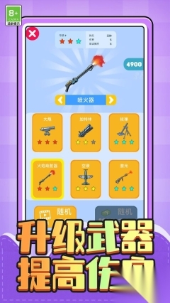 守卫基地大战(3)