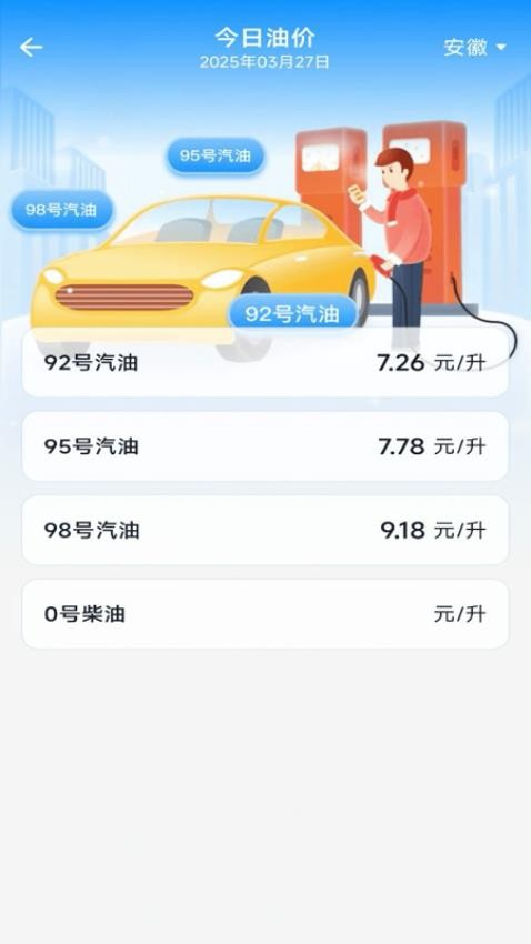 二手车估价大全图3