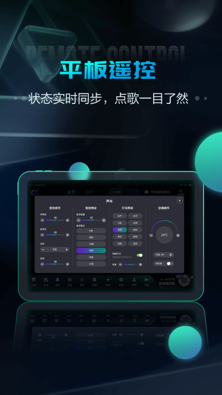 多唱点歌hd安卓版