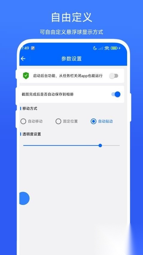 远程复制粘贴图3