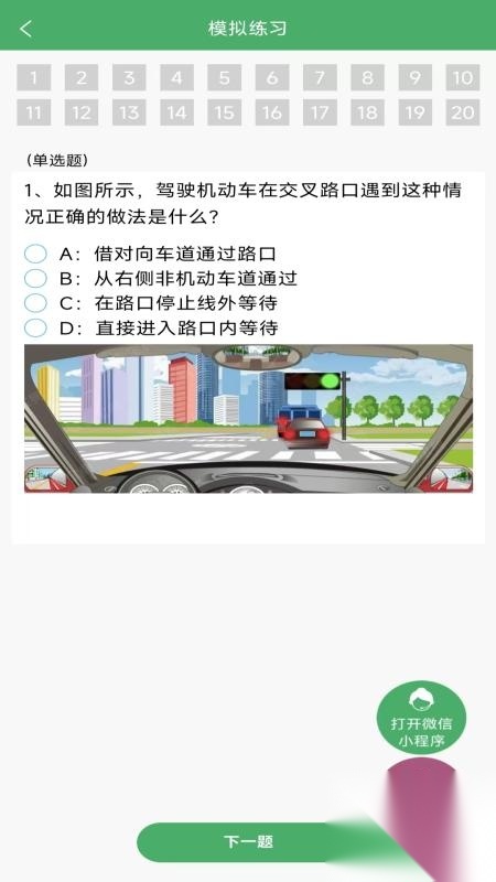 学法减分拍题神器截图3